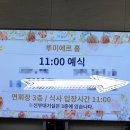 호텔라이프 | [지니일상]익산 웨스턴라이프호텔 결혼식 하객 입장/ 뷔페 후기