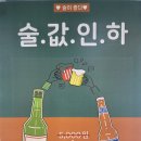청주 분평동 원마루시장 맛집 먹는족족 본점