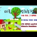 615 공동 선언 실천 운동 NY 김수복 선생님, 코네티컷 역사학 교수 Alexis Dudden, 한국 방문시 사찰에서 머물기 이미지