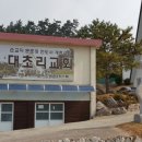 돌마지경로당 이미지