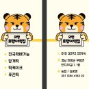 의령호랭이떡집 이미지