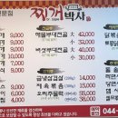 제육박사 이미지