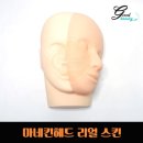 조은속눈썹