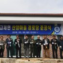 산양경로당 이미지