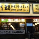 서래갈매기살부속고기 이미지