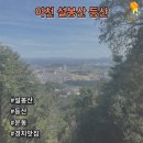 경기도 이천 설봉산 등산 후기
