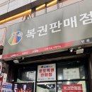 돼지복권명당 이미지
