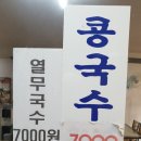 이모네칼국수 이미지