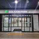 골프존파크일직KTX