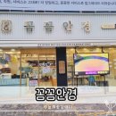 꼼꼼안경 | 구미 안경 잘하는 곳 꼼꼼안경 구미형곡점 꼼꼼하게 봐주는 안경점