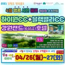 SKY골프랜드 이미지