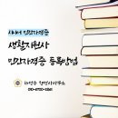 서울시 시니어 행정사 사무소 이미지