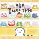 길벗가게 이미지