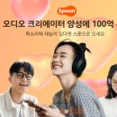 스푼게임즈 이미지