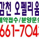 감천오펠리움아파트 네이버블로그