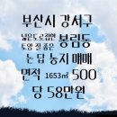 송현부동산공인중개사사무소 이미지
