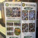 복담은 찌개 | 건강하고 맛있는 성신여대 쌈밥 맛집 '쌈담은밥상' 방문 후기