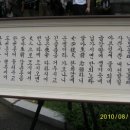 2010년 8월 15일 (故) 육영수 여사 36주기추모 이모저모 이미지