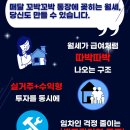강남오프라인 07월04일 전국 온라인 부동산 경매.공매 재테크 스터디 페어학원 부자노트 월급보다 부동산