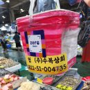 수복상회 이미지