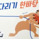 도서출판 다림줄