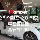 스카이캠 이미지