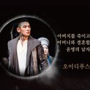 연극 <오이디푸스> 이미지