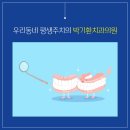 박기환치과 이미지