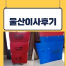 양문유치원 | 울산이삿짐센터 추천 다시이용하고픈 업체