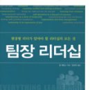 리더십하우스