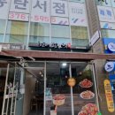 김순례닭강정 동탄호수공원점 이미지