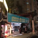 시장기름집 이미지