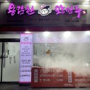 건대 만두 맛집, 용감한 왕만두 후기