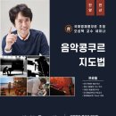 성원음악학원 이미지
