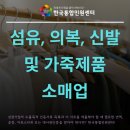 신발 소매업 - 6007 | 신발 소매업