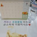 커브스 호원클럽 이미지