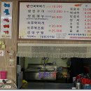알찬생선구이