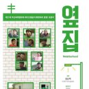 한마음장애인공동생활가정 이미지