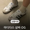 아디다스 삼바 키즈 210 성인 여자 착샷 후기