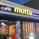 카페모따 이미지