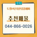나래부동산공인중개사사무소 이미지
