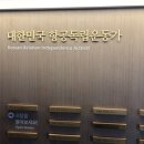 비행기조형물 이미지