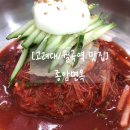 뚜레쥬르(종암점) | [고려대/월곡맛집] 종암동 숨은 찐맛집" 종암면옥"회냉면 추천
