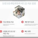 돈암고운세상피부과의원 이미지