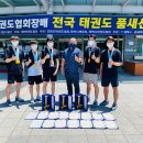 우수태권도체육관 이미지