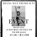 빵맥스(BBangmax) 네이버블로그