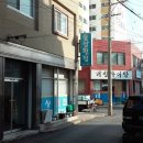술상바다횟집