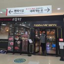롯데마트 권선점 | 수원 샤브샤브 무한리필 '소담촌 롯데마트수원권선점'