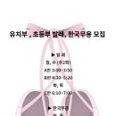 화성 발안이화무용학원에서 몸과 마음 모두 아름답게 성장시켜드립니다