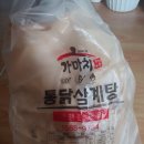 가마치통닭(가락타운점)